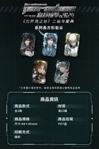 寂靜撞擊 （台版）長方形徽章