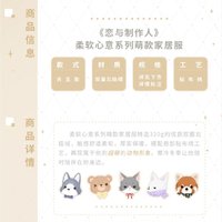 萌款家居服