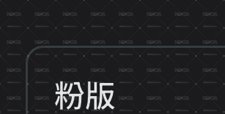 專拍勿下，丁海寅粉吊飾
