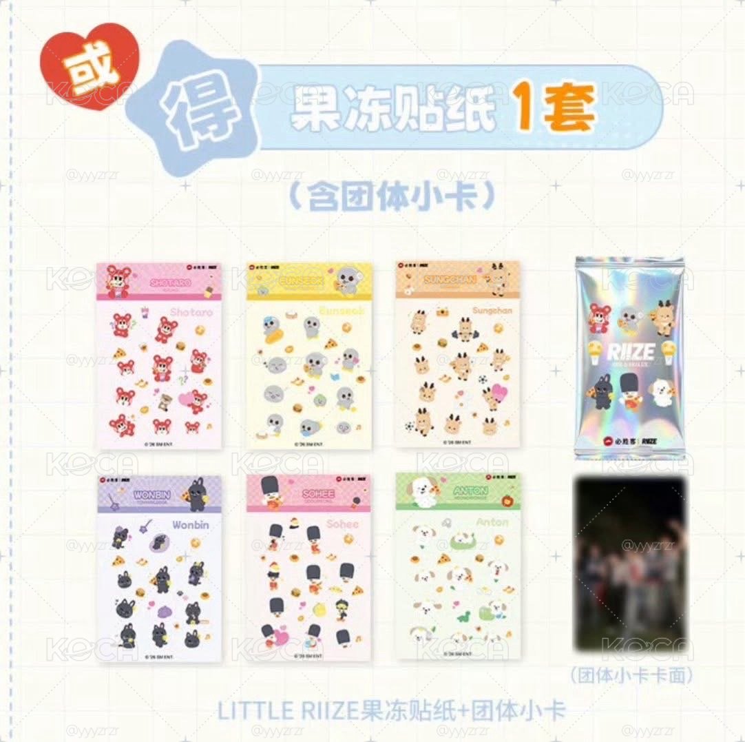 riize必勝客貼紙