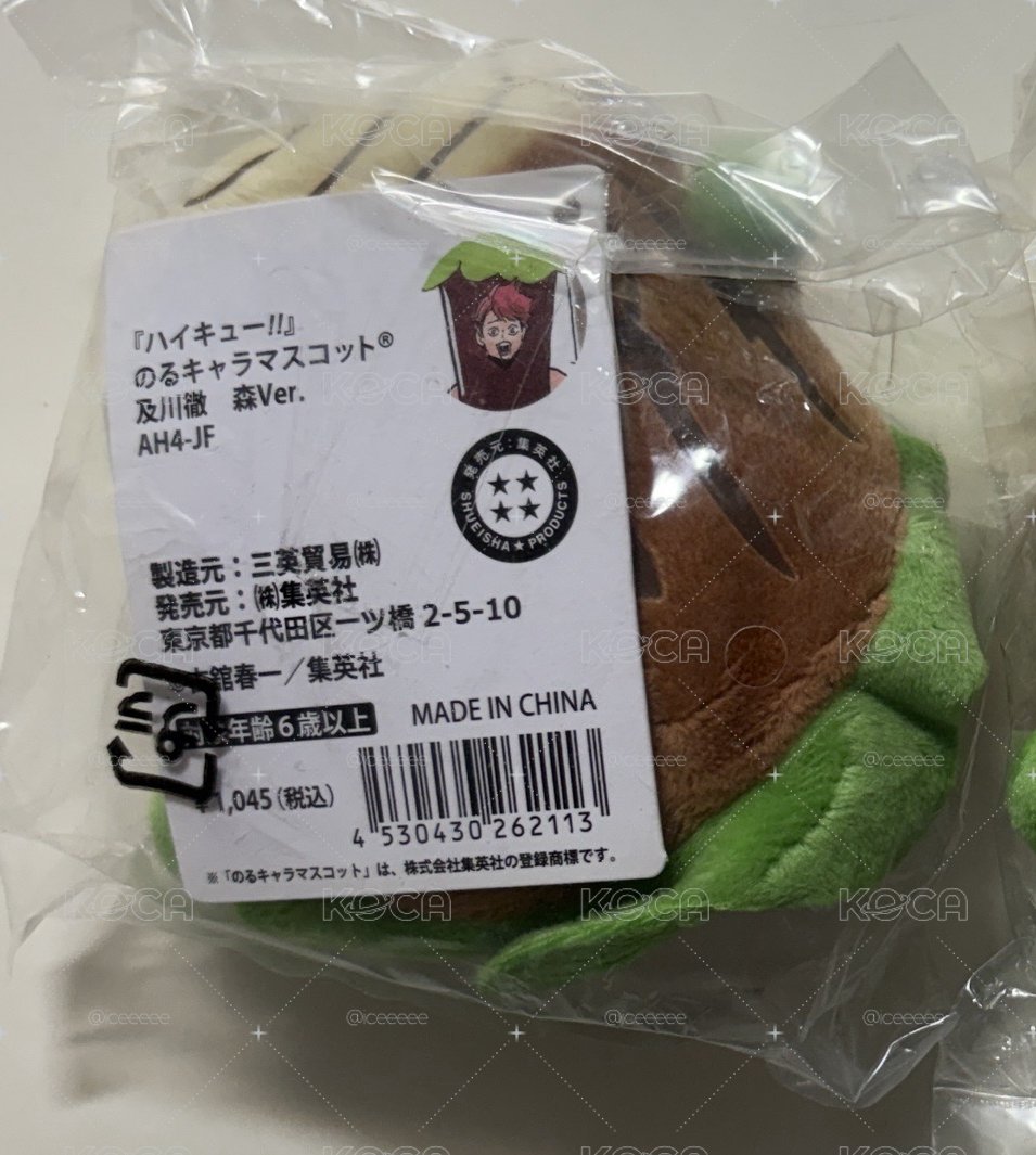 排球少年 樹徹 js趴娃