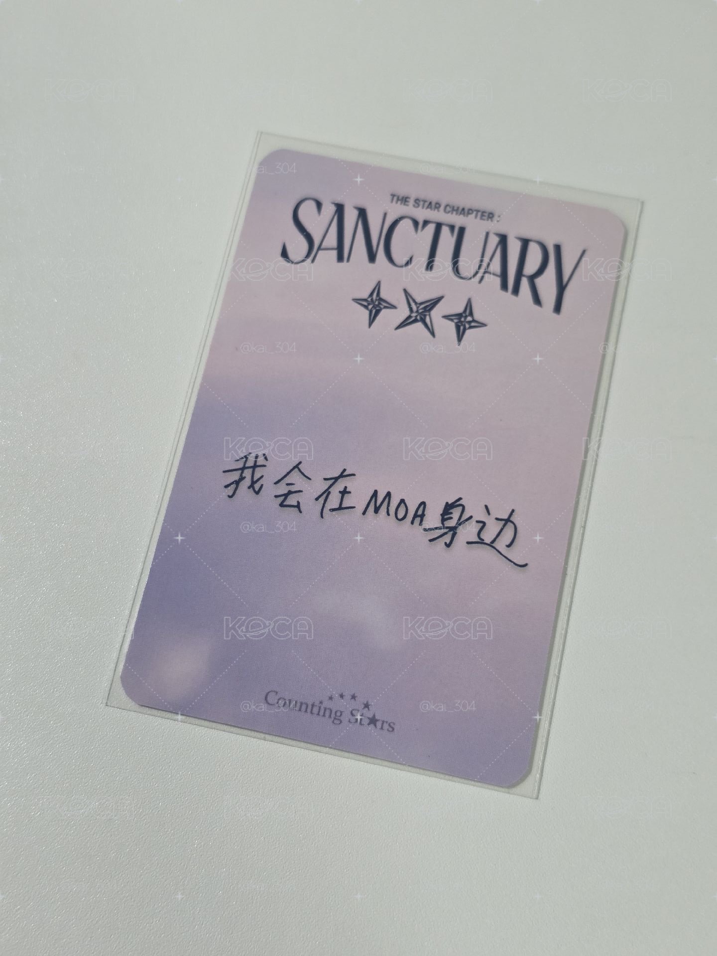 我會在MOA身邊