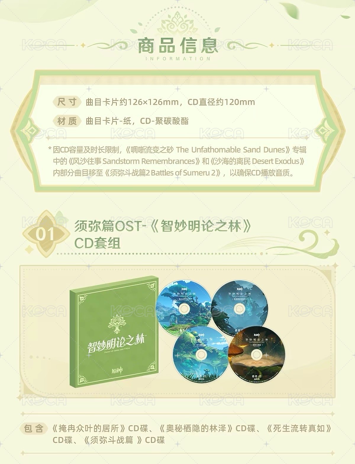 套裝