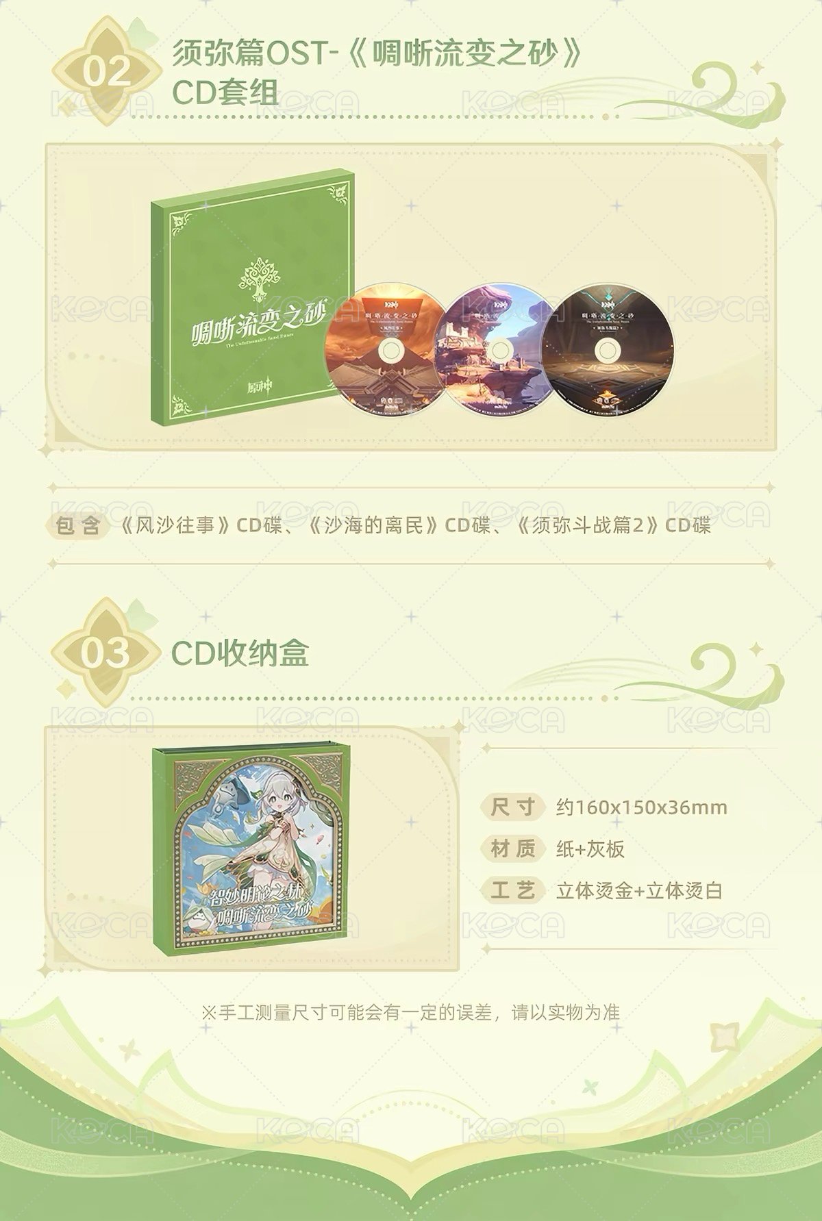 套裝