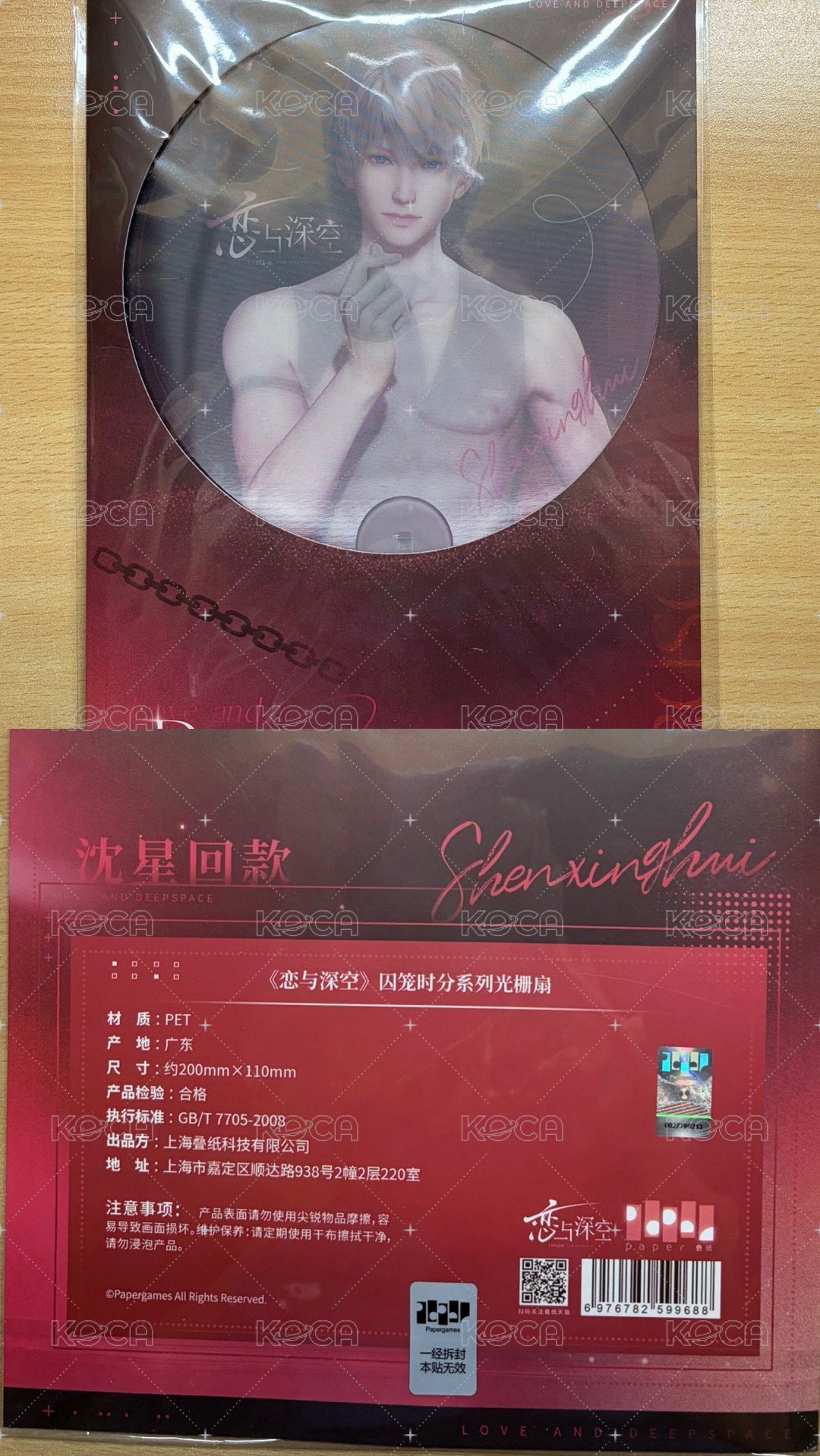 現貨#2