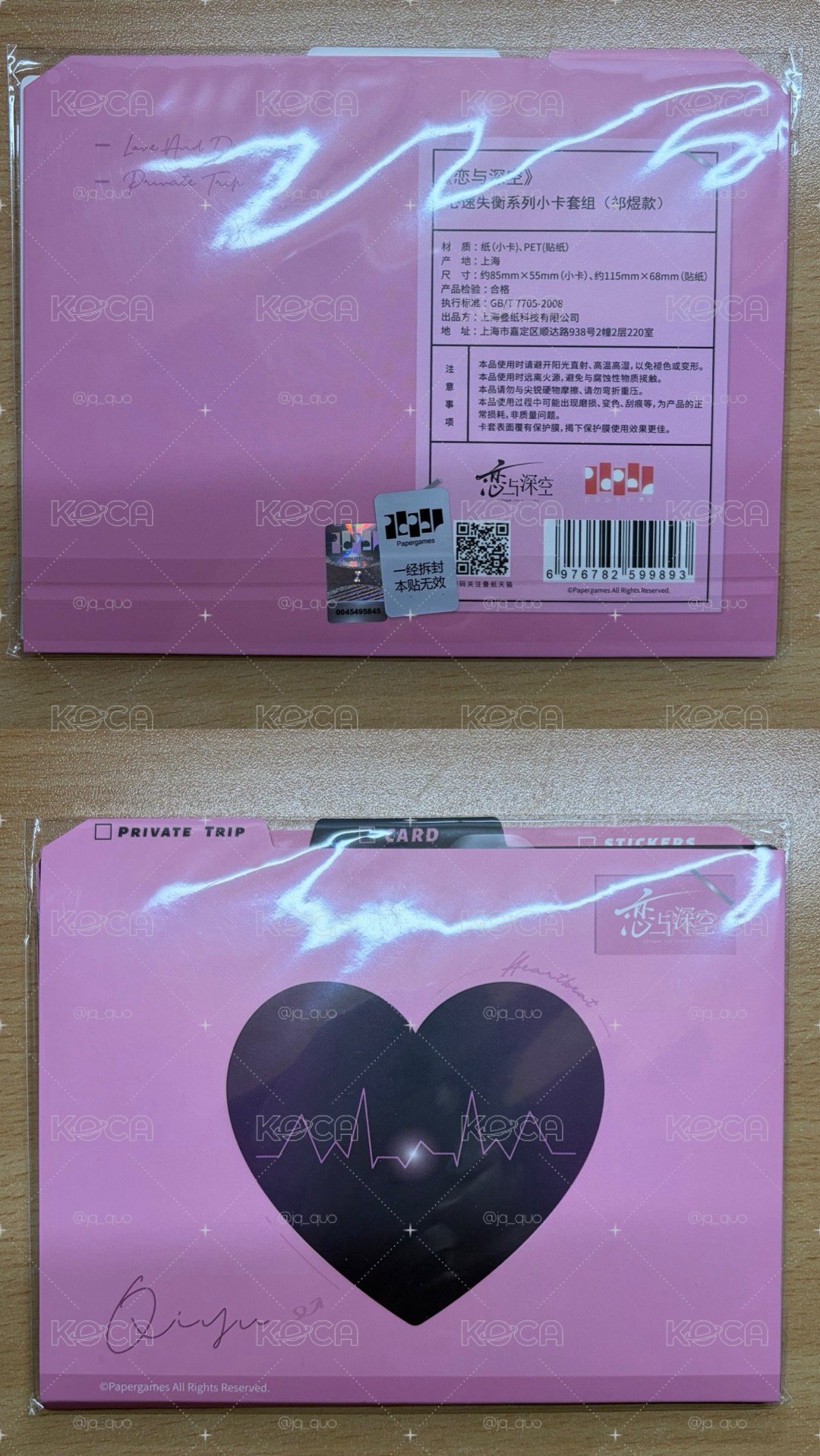 現貨#2