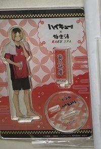 極樂湯立牌