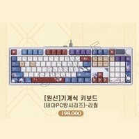 首爾網吧 鍵盤 
