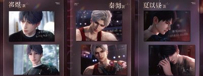 🐟🚗🍎 戀與深空 心途拾光 陸版 明信片組 祁煜+秦徹+夏以晝