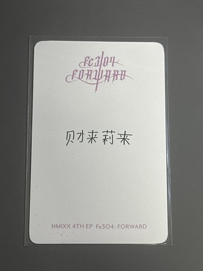 ✅NMIXX 泡泡摩奇鬼怪莉（中文卡背）