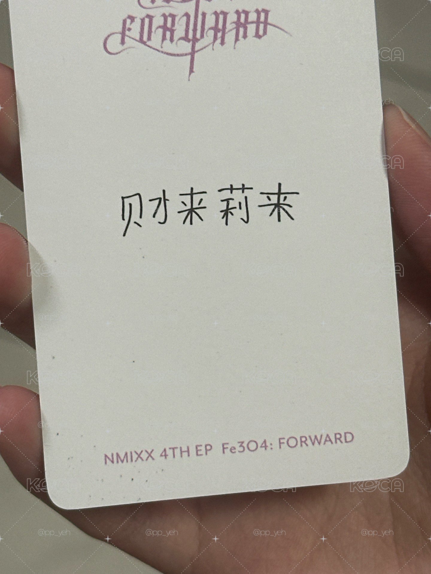 ✅NMIXX 泡泡摩奇鬼怪莉（中文卡背）