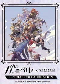 カラオケの鉄人 Vol.1