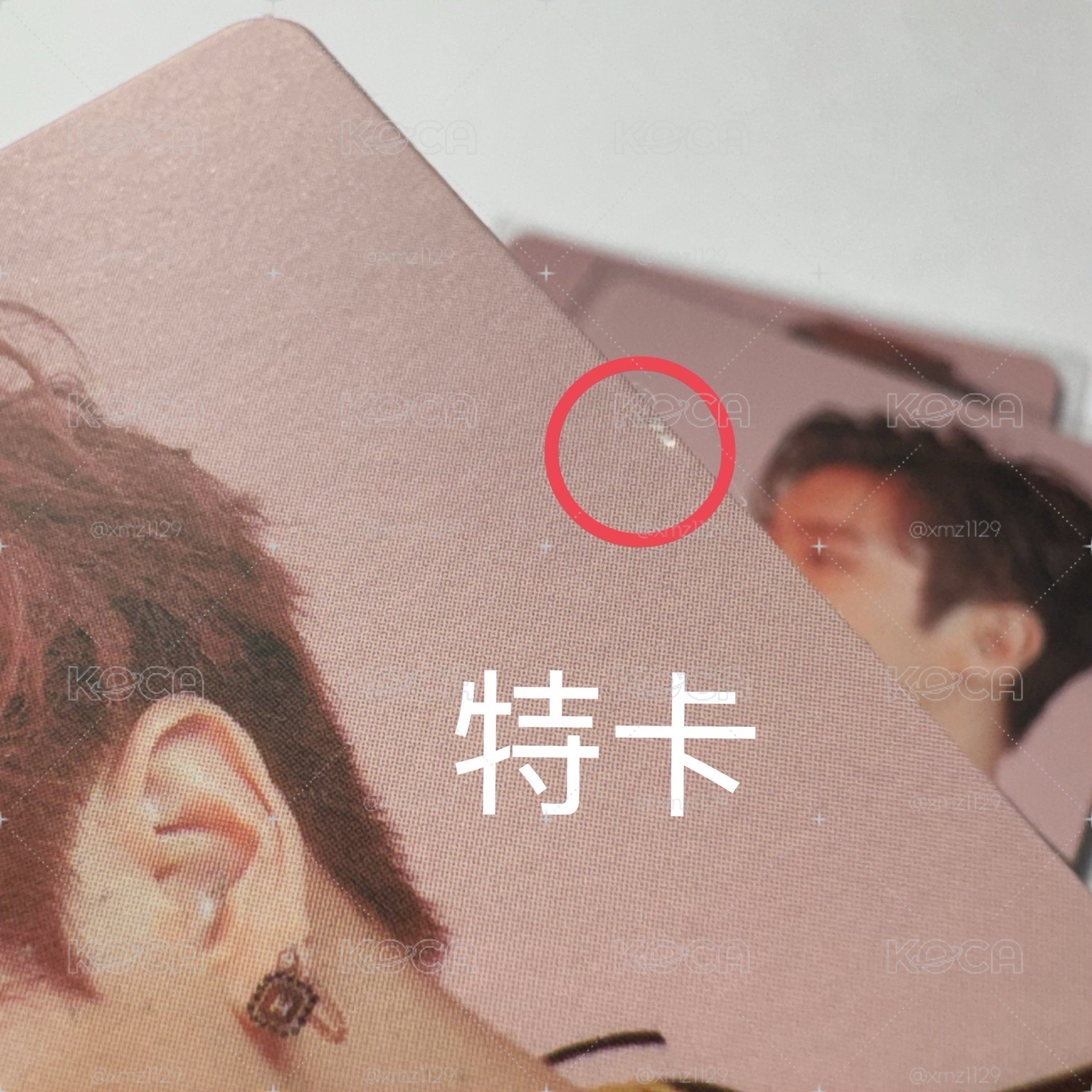 蘇揪正8智能專卡