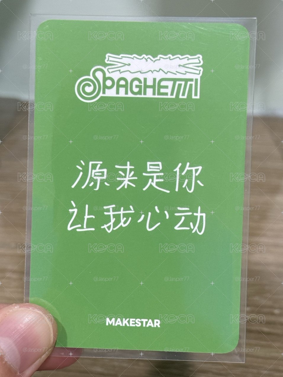MS中背采