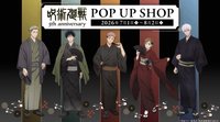 咒術迴戰 Tsutaya書店五週年和服 pop up