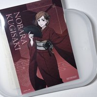 釘崎set