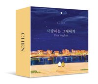 Dear my dear kit智能專 迷你二輯 DEAR MY DEAR