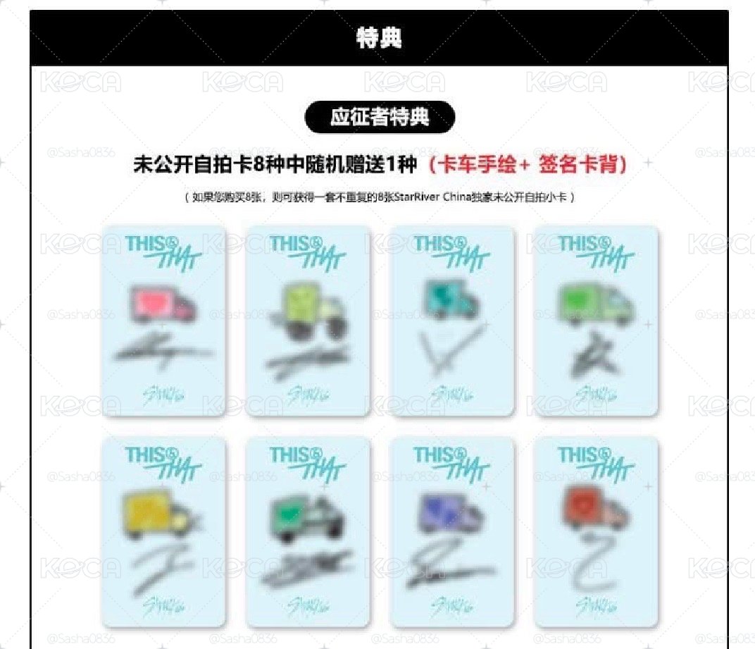 This&That sr 簽售卡
