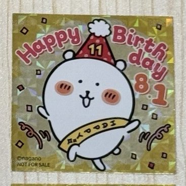 白熊生日特典貼紙