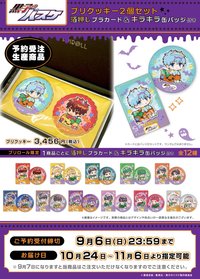 PRIROLL 萬聖節