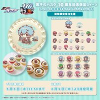 PRIROLL 動畫10週年