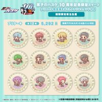 動畫10週年