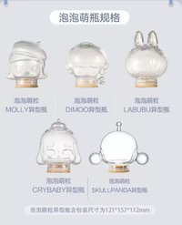 POPMART 泡泡瑪特 萌粒 玻璃造型瓶