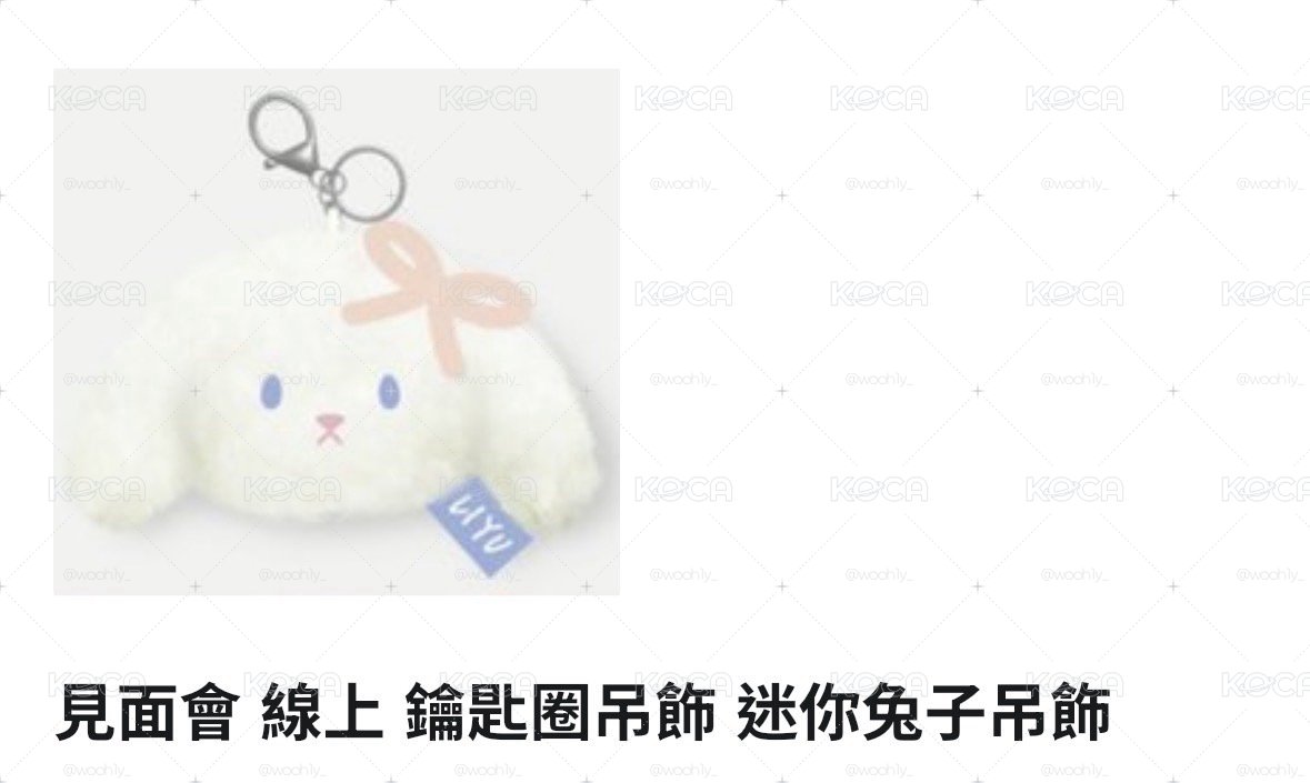 兔子吊飾