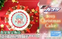 PRIROLL 聖誕節2019