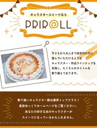黒子のバスケ×プリロール