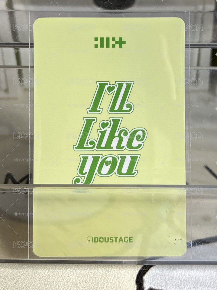 I'LL LIKE YOU 愛豆驛站 2.0 幸運卡 20$起標