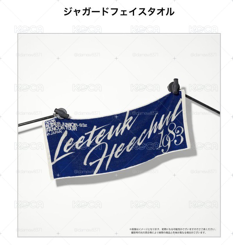 83z東京場毛巾手幅