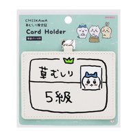 Sun-Star文具 識別證套 小八5級除草證