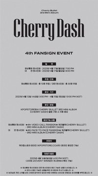 迷你三輯 KPOPSTORE 4.0 簽售 230417