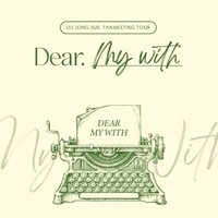 2023 FM <Dear. My With>