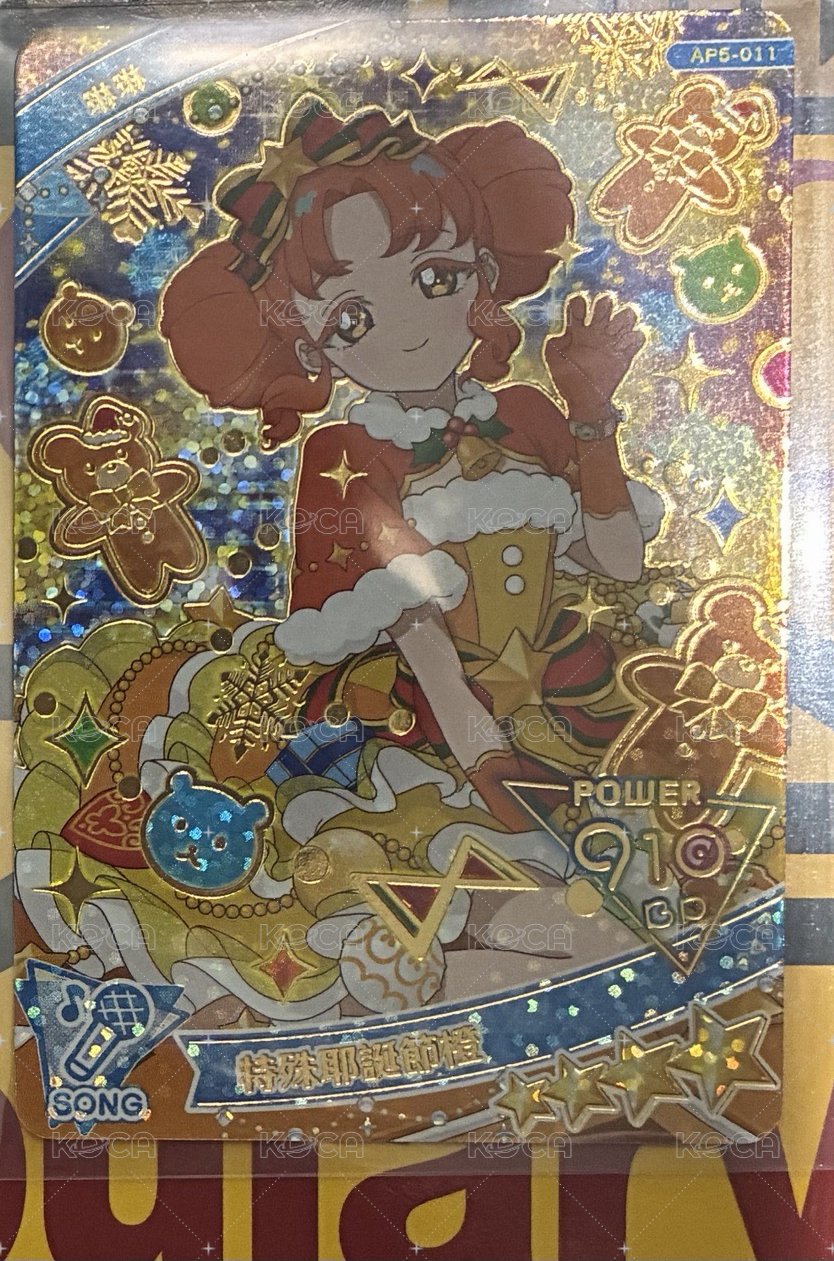 聖誕琳琳
