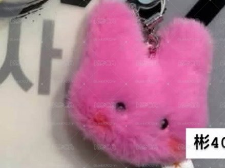 彬入場還禮毛絨絨吊飾