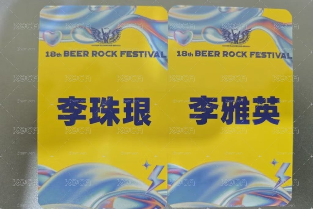 2026 高雄啤酒音樂節 珠珠寶貝 李珠珢
