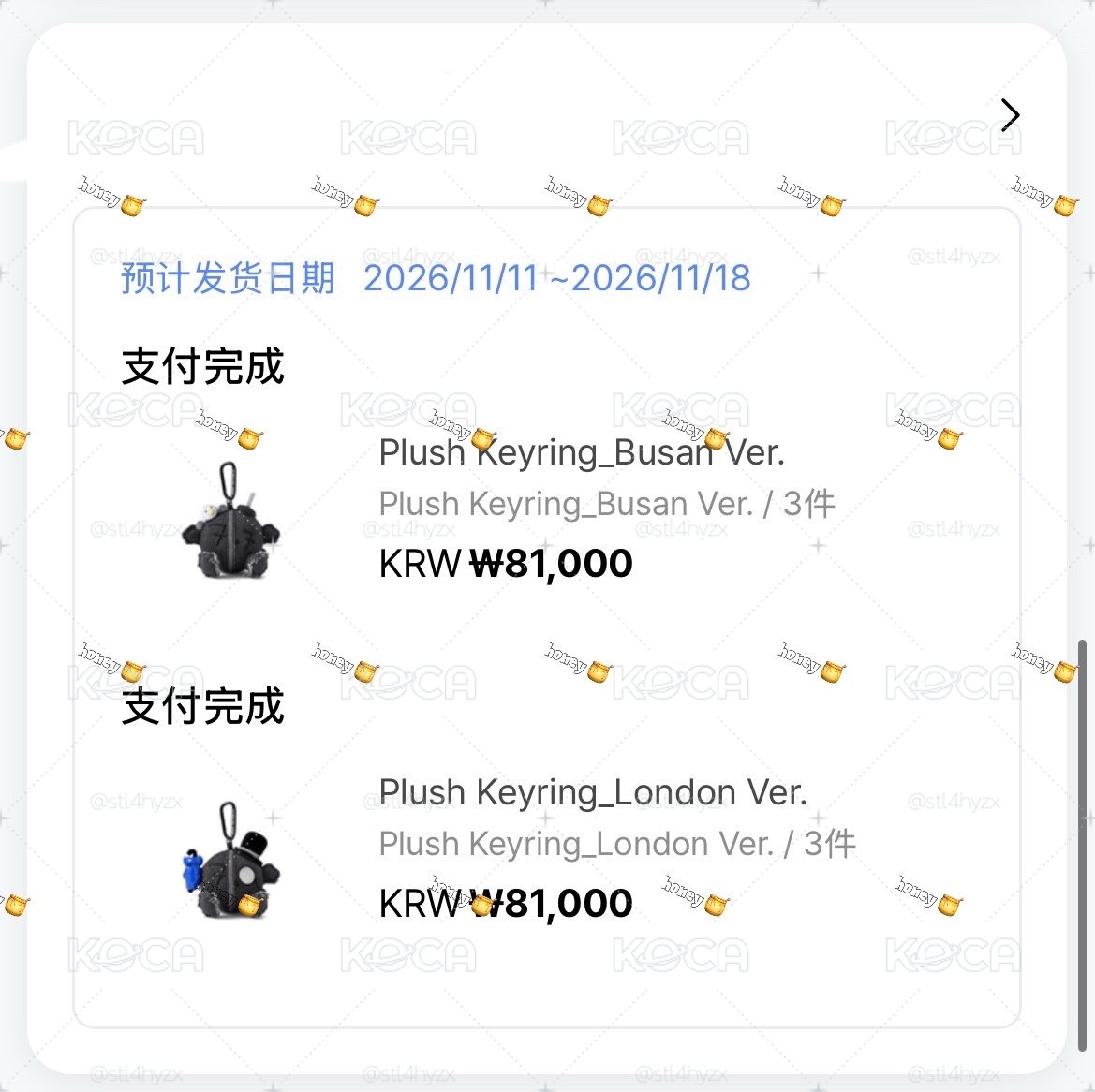 炸彈娃💣 預購 已下單