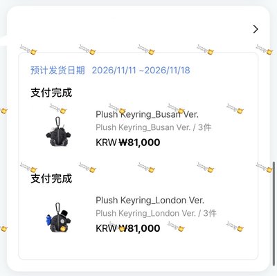 炸彈娃💣 預購 已下單