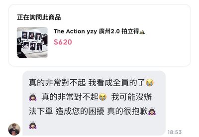 The Action yzy 廣州2.0 拍立得⛰️