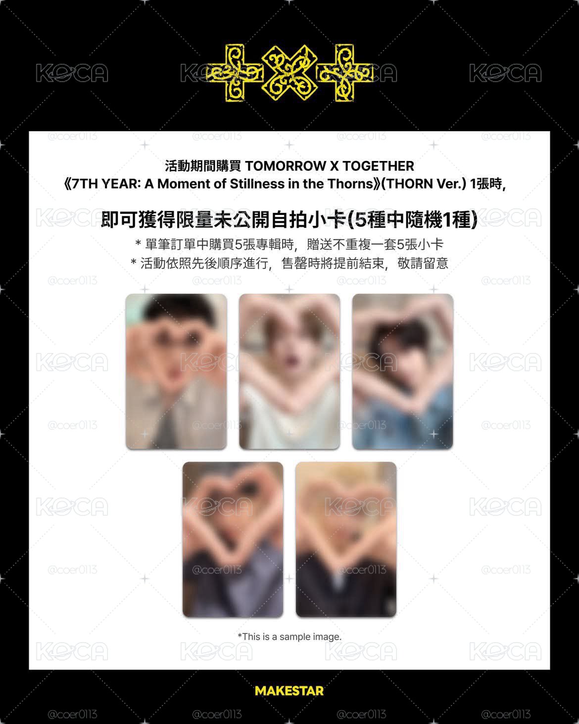 線下！迷八/MS台灣幸運卡_一專一卡