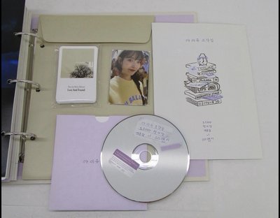 IU 碎片集 內容物齊全
