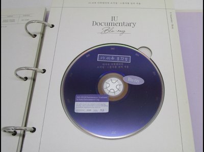 IU 碎片集 內容物齊全