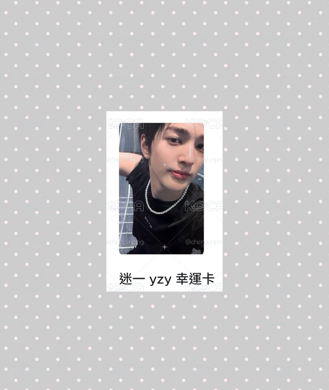 cortis keonho 迷一 yzy 幸運卡
