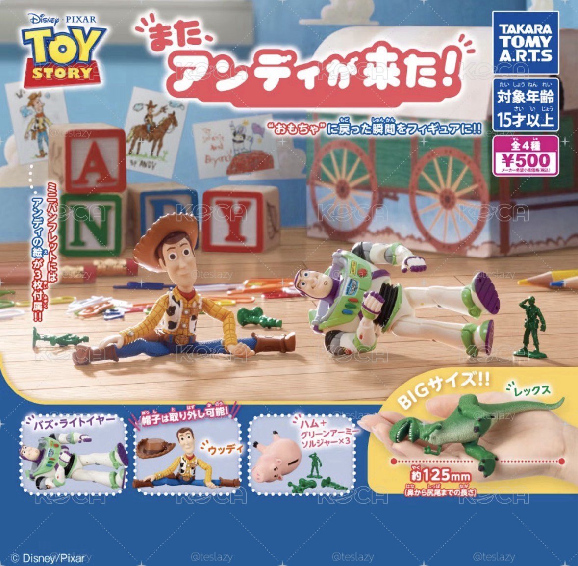 玩具總動員 扭蛋