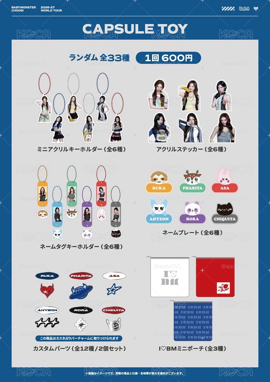 日本場週扭蛋