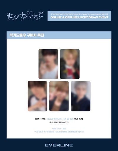 TXT日專el幸運卡