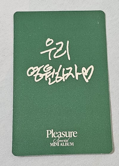 TREASURE SPACIAL MINI ALBUM PLEASURE YOON JAEHYUK 🦁