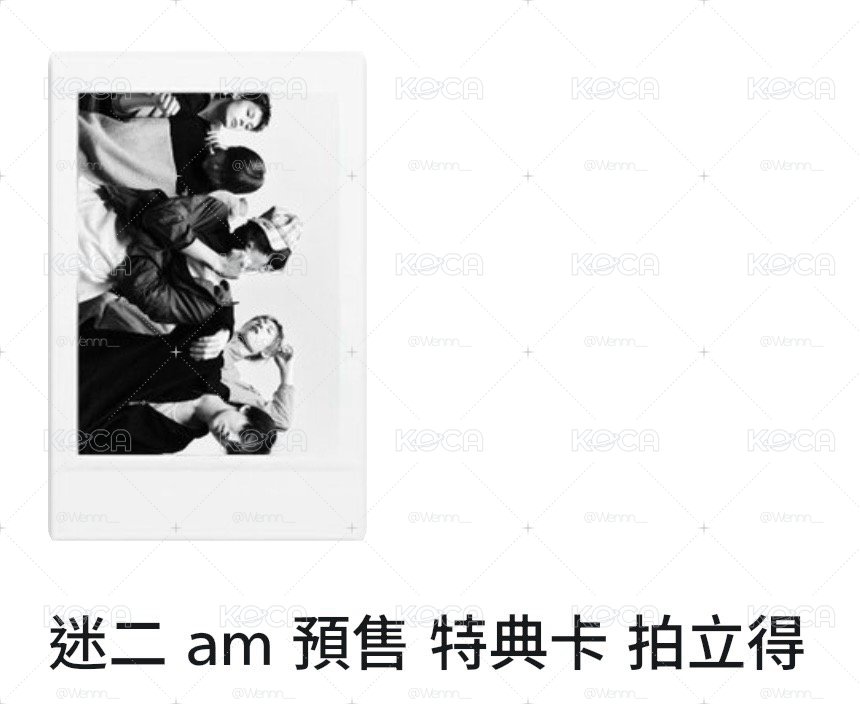 AM預售特典卡(送MS預售特典郵票)|現貨